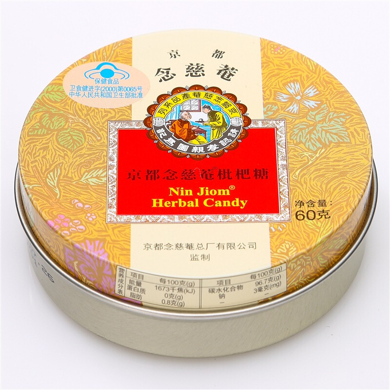 泰国进口 京都念慈庵枇杷糖 60g 润喉糖 水果味糖果零食 硬糖