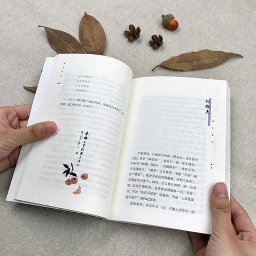 《找点乐子》沈从文、贾平凹、铁凝、苏童、叶兆言等作家推崇备至的文坛大师 作家、画家林帝浣倾情献绘精美插图 “人活着，就得有点兴致。” 人生少忧虑，生活才好玩，看汪曾祺如何洒脱寻乐，游戏人间。 商品图3