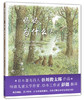 蒲蒲兰获奖绘本： 妈妈，为什么？ 谷川俊太郎著 3-4-5-6岁  正版 商品缩略图0