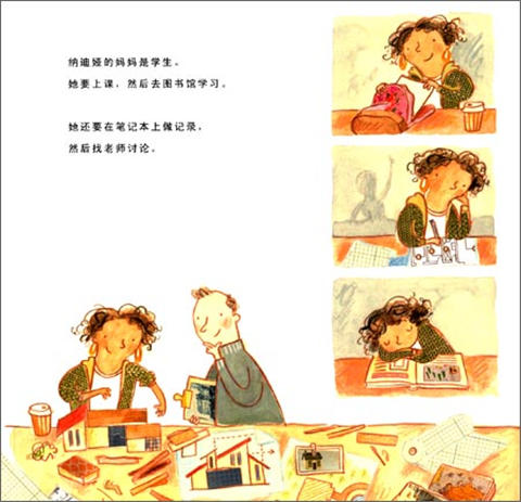 启发 妈妈去上班 莉比·格利森 3-4-5-6岁儿童绘本 正版 商品图2