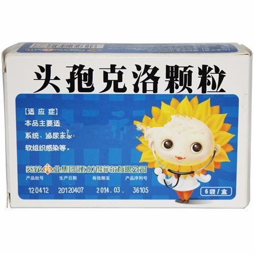 头孢克洛颗粒 --处方