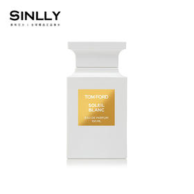 tf汤姆·福特 白日(阳光琥珀) tom ford soleil blanc