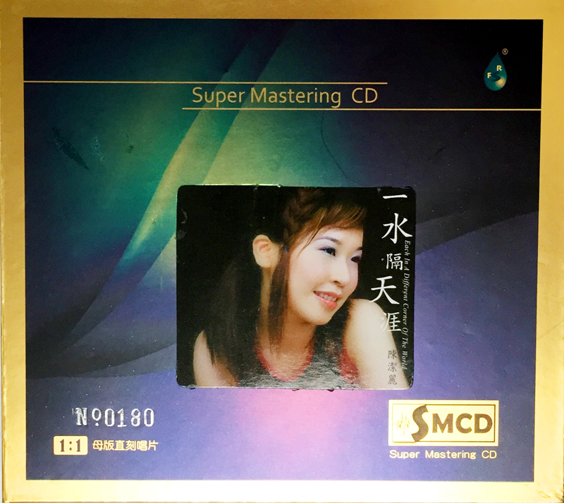 SMCD陈洁丽《一水隔天涯限量》纪念CD