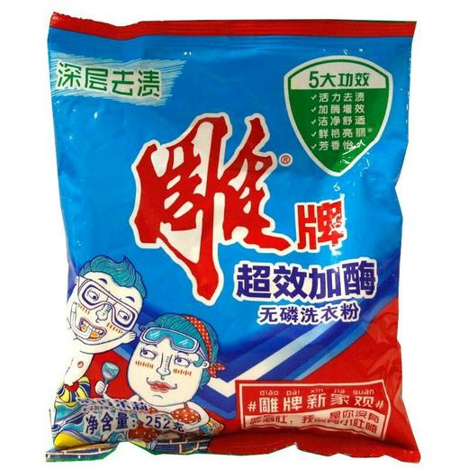 【清洁】252g雕牌超效加酶洗衣粉 商品图0