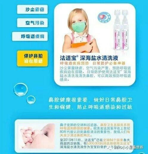 Physiodose法适宝深海盐水生理盐水婴儿鼻塞清洗液 商品图3