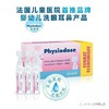 Physiodose法适宝深海盐水生理盐水婴儿鼻塞清洗液 商品缩略图0