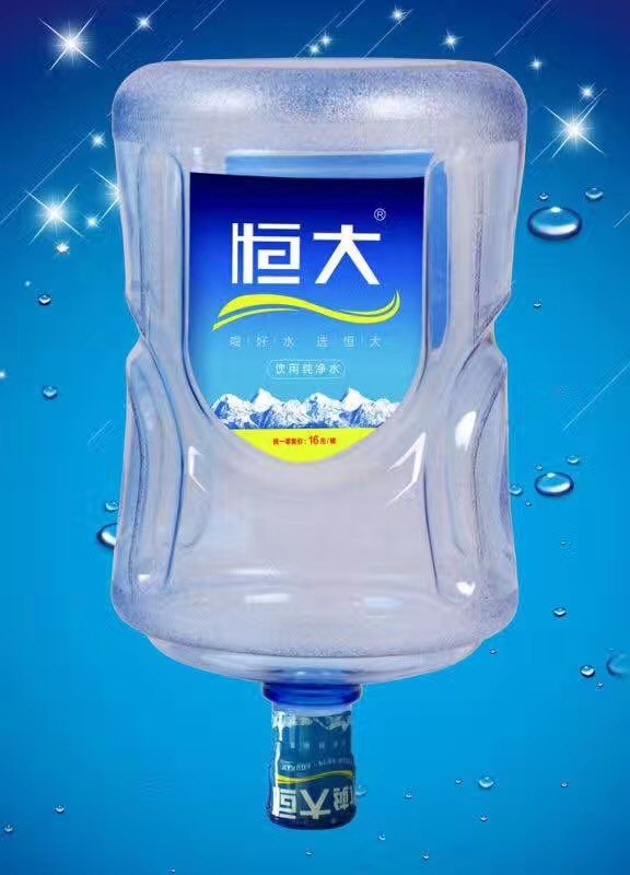 恒大纯净水17l