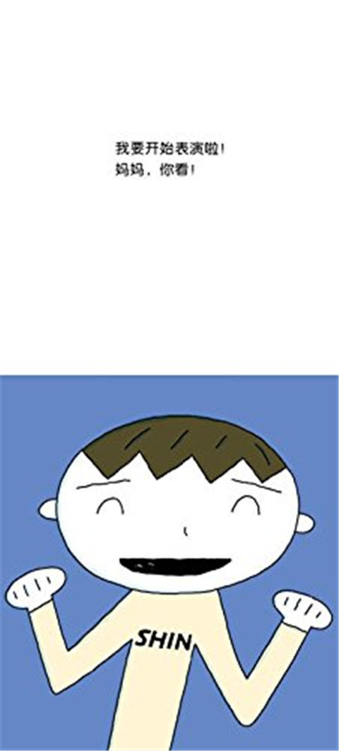 蒲蒲兰 妈妈,你看！圆七美(作)；宫西达也 3-4-5-6儿童绘本 正版 商品图3