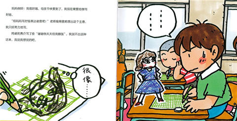 蒲蒲兰 妈妈你好吗？后藤龙二 3-4-5-6-7-8-9-10岁儿童读物 正版 商品图4