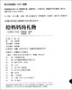 我爱妈妈：给妈妈的礼物 昆廷·葛瑞班 3-4-5-6岁儿童绘本 正版 商品缩略图1