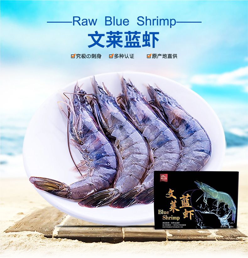【冻鲜】獐子岛 文莱皇室御用蓝虾800g约61-70只