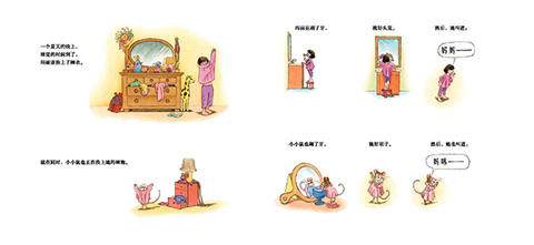 蒲蒲兰获奖绘本： 妈妈，你在哪儿？ 比瓦利  3-4-5-6岁绘本 正版 商品图3