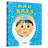 启发童书馆 妈妈的魔法皇冠 松成真理子 3-4-5-6岁儿童绘本 正版 商品缩略图0