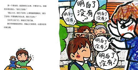 蒲蒲兰 妈妈你好吗？后藤龙二 3-4-5-6-7-8-9-10岁儿童读物 正版 商品图3