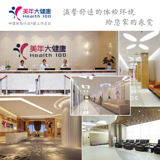 【一人体检】女王节体检套餐1折特惠，深度检测卵巢功能、基因检测肿瘤13项、宫颈癌筛查 商品图4