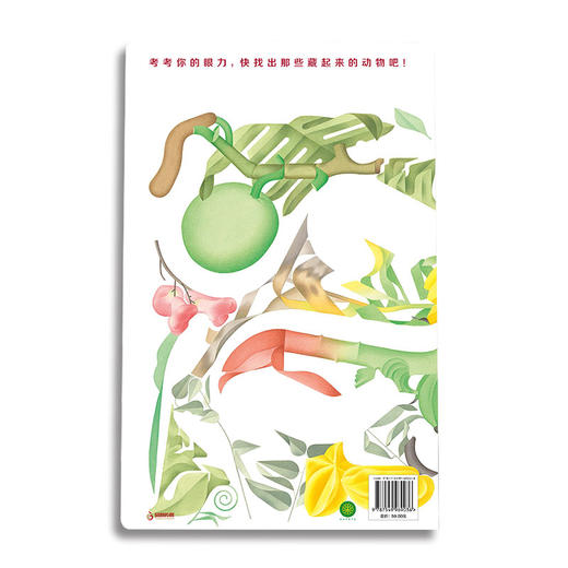 翻开看看是什么 商品图1