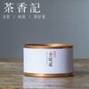 茶香记 金骏眉 温永胜亲作 桐木关 头春芽尖 拼配茶 甜淡蜜香 商品缩略图0