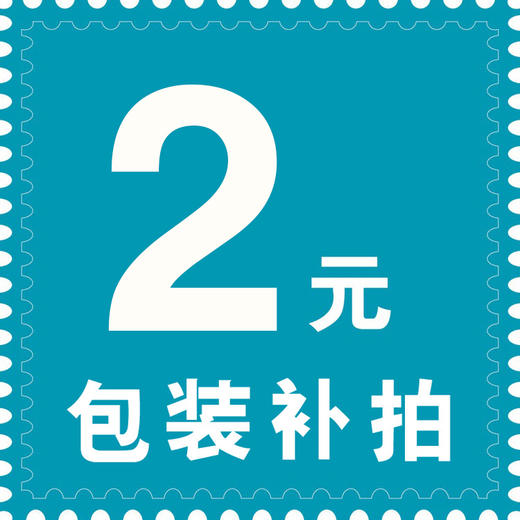 包装费 商品图0