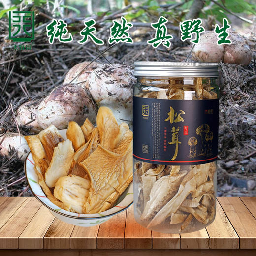 天野园·松茸100g 商品图2