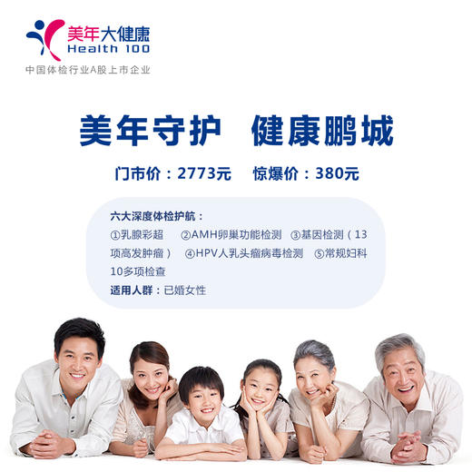 【一人体检】女王节体检套餐1折特惠，深度检测卵巢功能、基因检测肿瘤13项、宫颈癌筛查 商品图2