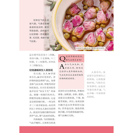 女人养气血 容颜不老百病消 商品图2