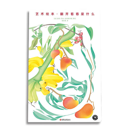 翻开看看是什么 商品图0