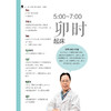 女人不寒不湿 逆生长 气色好 商品缩略图1
