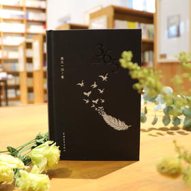 《汉俳365首》黑天一羽著