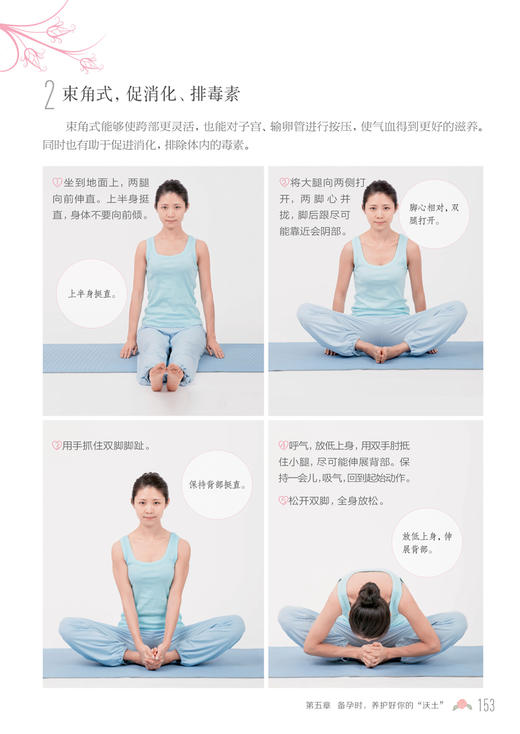 子宫卵巢好 气色好美到老 商品图4