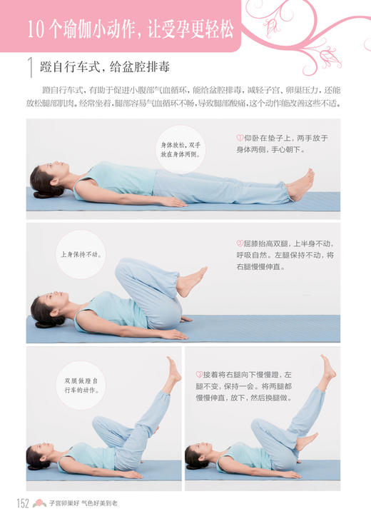 子宫卵巢好 气色好美到老 商品图3