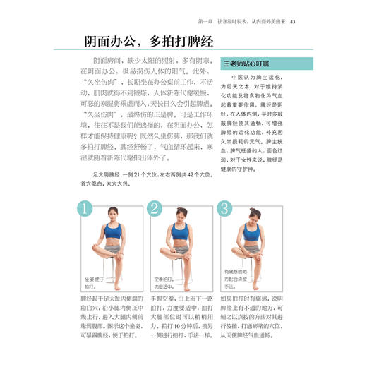 女人不寒不湿 逆生长 气色好 商品图6