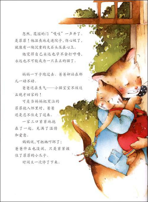 快点儿妈妈，等会儿爸爸 德沃思 3-4-5-6岁儿童绘本 正版 商品图1