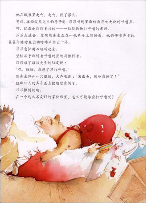 快点儿妈妈，等会儿爸爸 德沃思 3-4-5-6岁儿童绘本 正版 商品图4