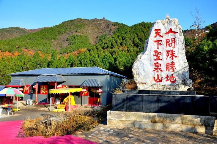 北京圣泉山旅游风景区距怀柔城区6公里,东临千年古刹红螺寺,西接万里