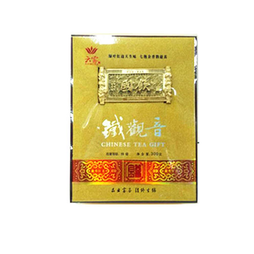 云雾铁观音茶叶礼盒300g/盒 商品图0