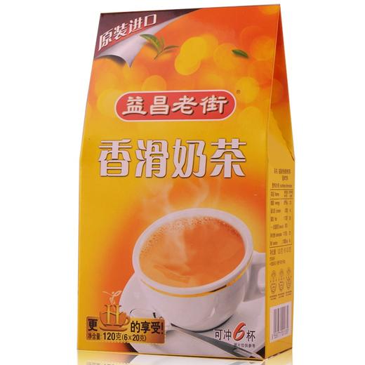 马来西亚进口 益昌老街香滑奶茶120g/袋 商品图0