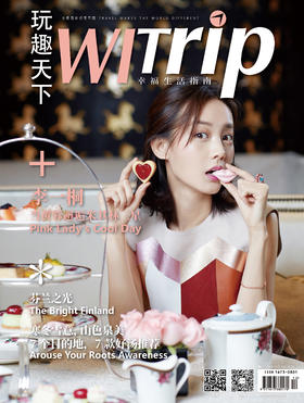 WITrip玩趣天下 封面故事: 李一桐 | 黄蓉邂逅米其林三星