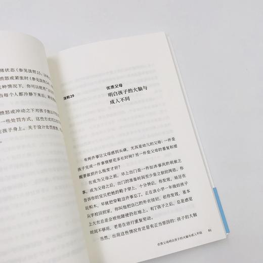 《优质父母教养实践指南》 75条黄金法则培养孩子的情感和社会能力，正面管教孩子，解答育儿难题，让每位父母都成为“优质父母”。 商品图6