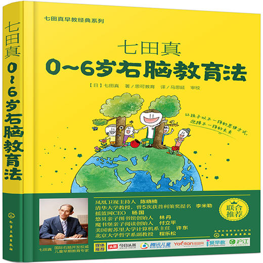 七田真系列（套装共3册） 商品图1