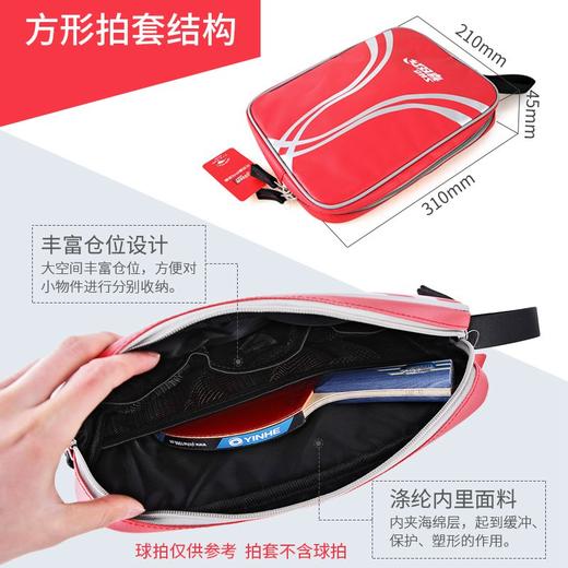 DHS红双喜 防水单层方形拍套/拍包 RC530球包 商品图2