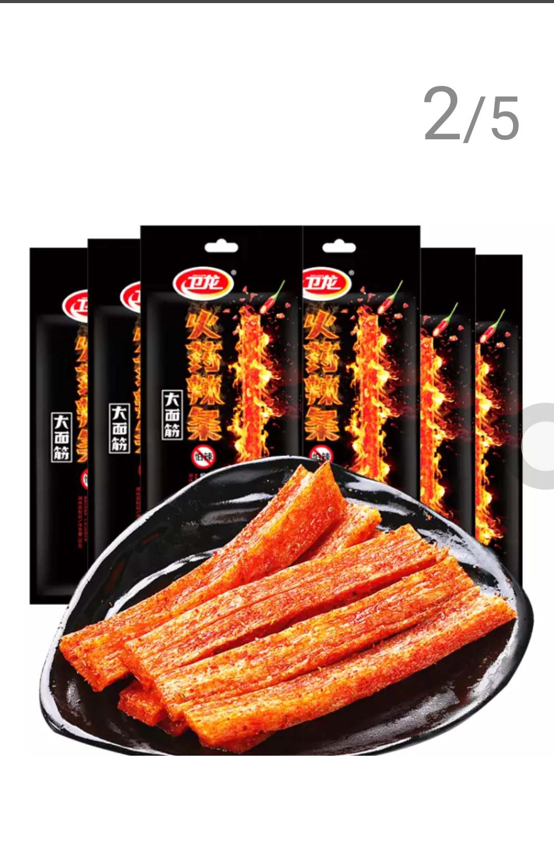 卫龙火药辣条82克