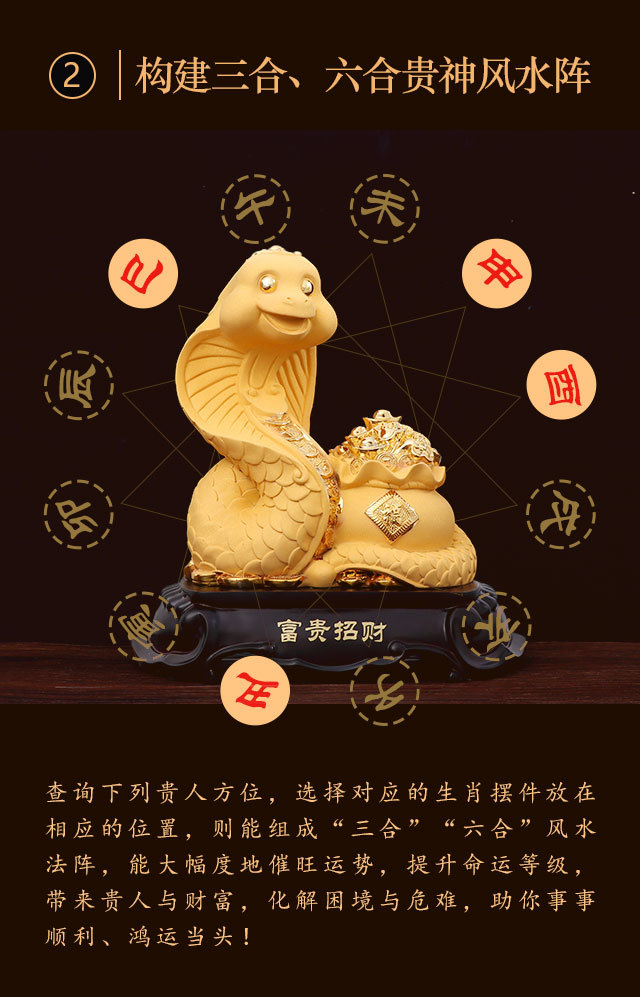 【生肖蛇开运摆件】贵神守护/开运旺运/化解命理不良