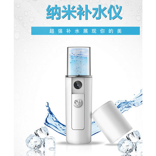 USB充电补水仪纳米喷雾仪蒸脸器面部加湿器美容仪器 商品图0