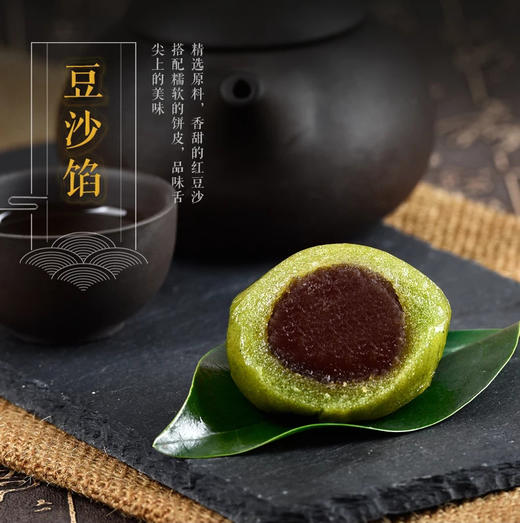 青团子（豆沙）/个 商品图0