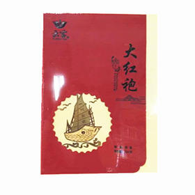云雾大红袍茶叶礼盒250g/盒