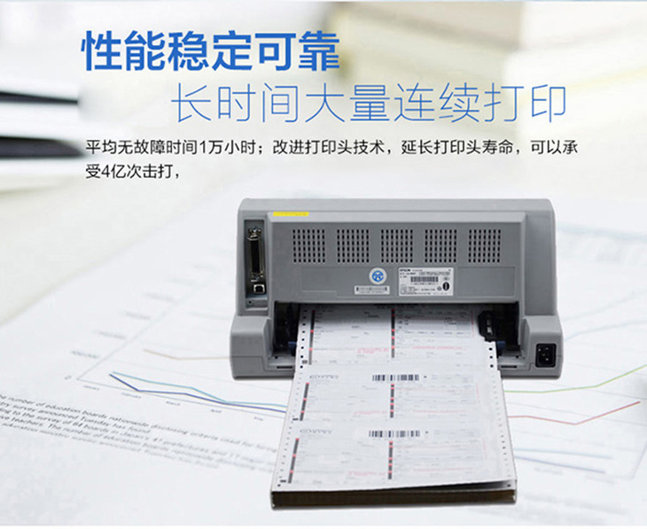 爱普生lq-80kfii 票据针式打印机 80列