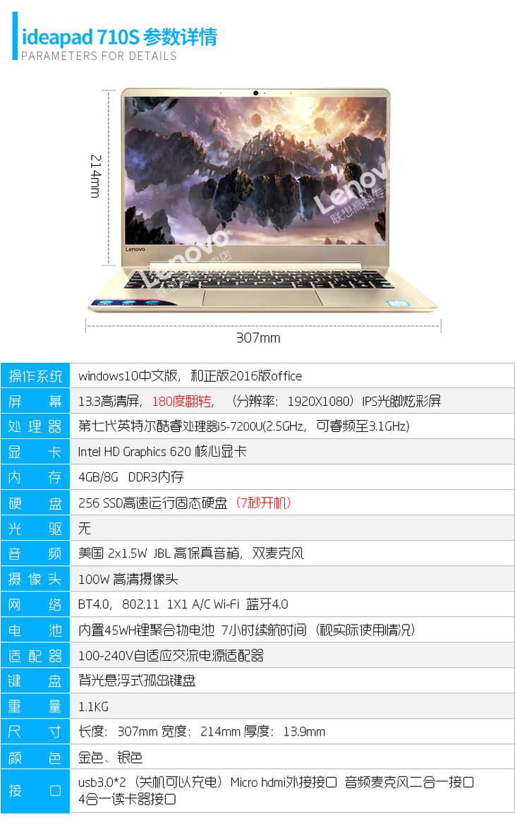 联想ideapad 710s 13ikb i5-7200u/256gb ssd/4g/13.