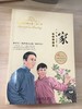 正版红鹦鹉经典名著.青少版家巴金彩插美绘本武汉出版社 商品缩略图0