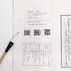 古体本《浮生六记》足本无删减 新增补本（一函五册） 商品缩略图4