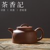 茶香记 朱泥微雕紫砂壶 心经 陋室铭 国工范晓丽  茶壶 功夫茶具 商品缩略图4
